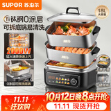苏泊尔（SUPOR）0涂层钛钢电蒸锅 有钛不锈钢家用多功能炖蒸涮煮一体电热锅 18L分体多用途电煮锅 ZN30FC1689