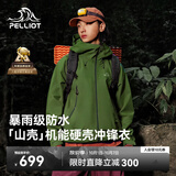伯希和（Pelliot）[成毅同款]山壳冲锋衣硬壳男女防风防水秋季夹克外套12340164绿S
