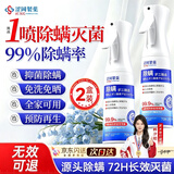 涩冈制薬除螨喷雾剂床上用品免洗晒杀抑菌床铺去螨虫消毒孕妇婴儿可用