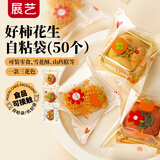 展艺自粘袋 好柿花生50只 饼干桂花糕零食糖果打包袋自封袋烘焙包装袋