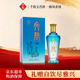 文君酒 真藏10 52度 500ml 单瓶装 浓香型白酒 剑南春集团