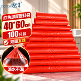 登比塑料袋加厚红色背心袋购物袋食品打包袋超市手提袋40*60cm100只