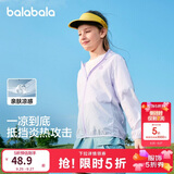 巴拉巴拉童装儿童防晒衣男童女童宝宝外套夏季薄款上衣凉感皮肤衣UPF50+潮