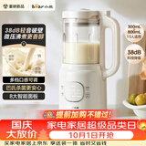 小熊（Bear）破壁机家用小型豆浆机迷你0.8L低音降噪辅食料理机多功能全自动免煮2026新款静音1-3人用F05Y8