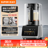 苏泊尔（SUPOR）新款0涂层破壁机家用全自动可拆多功能五谷杂粮料理机 榨汁机豆浆机 1.5L破壁机SP511R