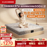顾家家居（KUKA）梦想垫旗舰版天然乳胶独袋弹簧床垫席梦思主次卧梦想垫1.8x2米