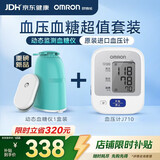 欧姆龙原装进口电子血压计J710 家用医用高精准+动态血糖仪免扎手指GS1