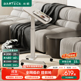 Brateck可移动床边桌升降桌任意桌沙发边桌边几电脑工作台桌书桌办公桌子