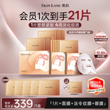 肌侣（skin lane）大师面膜救急抗皱紧致抗垮淡纹提拉紧廓保湿补水15片礼物护肤品