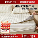 红豆（Hodo）A类可拆洗夹棉床笠1.8x2米全包床单床罩席梦思床垫保护套二合一白