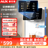 奥克斯（AUX）管线机家用净水器净饮机伴侣 即热即饮六段控温一键触控壁挂式直饮饮水机 AUX-GX-D白色【UV杀菌】