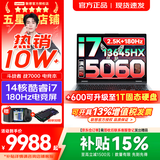 联想来酷斗战者 战7000/战7000P/X 2026年补贴15%y 电竞游戏笔记本电脑 大学生p图办公设计本 酷睿i7-13645HX 16G 512G 满血5060｜战7000国补 16英寸2.5