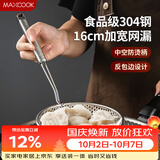 美厨（MAXCOOK）漏勺网漏 304不锈钢网漏捞勺捞面网筛线漏16cm MCCU8848