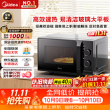美的（Midea）微波炉经典升级款M2A 家用小型20升平板式易清洁快捷双旋钮高效速热杀菌除味2026新款