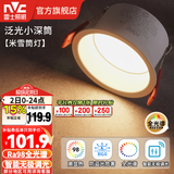 雷士（NVC） LED筒灯嵌入式防眩筒射灯天花灯客厅过道玄关灯走廊灯服装店商场 【护眼Ra98/无极调光调色】米雪-9W智能