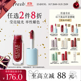 Fresh馥蕾诗【明星同款】澄糖护唇油 浆果紫红色4ml 生日礼物送女友