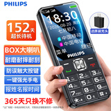 飞利浦（PHILIPS）老年手机大电池超长待机大声音抗砸耐摔老人机4G全网通大屏大字大按键老年人专用学生功能机T910黑