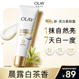 OLAY美白身体素颜霜135g添加烟酰胺自然提亮不假白男女通用 生日礼物