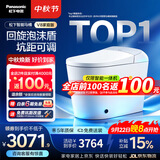 松下（Panasonic）智能马桶家庭版坑距可调泡沫盾脚感V8家庭版