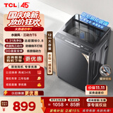 TCL 水旋风三动力直驱变频波轮洗衣机全自动12KG大容量家电1.31洗净比国家补贴以旧换新B120T6-DP