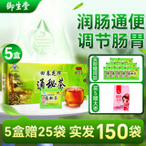 御生堂【通/便】北京御生堂肠清茶回春花牌通秘茶25袋/盒润肠通便茶便秘 【实发150袋】 25袋*5盒 囤货特惠/送大枣