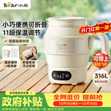 小熊（Bear）便携式烧水壶 折叠烧水杯 旅行电热水壶 316不锈钢宿舍出差恒温烧水壶 ZDH-C06G3