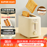 苏泊尔（SUPOR）面包机多士炉早餐机烤吐司烤三明治烤贝果双面家用多功能轻食机800W立体快烤DJ805