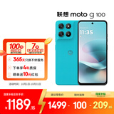 摩托罗拉联想moto g100 12GB+256GB 晴空蓝 四年质保 LCD护眼屏 7000mAh超强续航 
