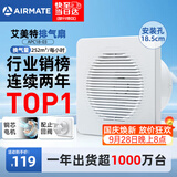 艾美特（AIRMATE）排气扇 卫生间厨房换气扇窗式墙式排风扇强力抽风机8寸APC18-03