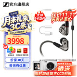 森海塞尔IE600 IE900有线耳机旗舰级HiFi音乐高保真动圈塞子入耳式耳挂耳塞套装送朋友生日礼物 IE600+苹果/Type-c转接线【需联系客服】