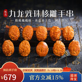 妍韵珠宝收藏级橄榄核手串九转乾坤橄榄核雕九龙戏珠文玩把件男女佛珠手链