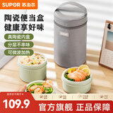 苏泊尔（SUPOR）保温饭盒陶瓷内胆上班族便携可微波炉加热便当盒学生儿童多层食盒 陶瓷便当盒三件套 罗勒青3层1.5L