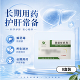 [森隆] 安络化纤丸6g*10袋/盒 8盒装 科学保肝护肝
