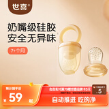 世喜咬咬乐婴儿水果6-9个月以上食品级吃果蔬果泥牙胶L码+咬袋L码