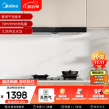 美的（Midea）抽油烟机小户型欧式吸油烟机自清洗 燃气灶 5.2kW猛火灶T33A+A3天然气【套装商品】