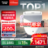 松下（Panasonic）智能便盖清洗除菌纳诺怡纳米水离子PK17