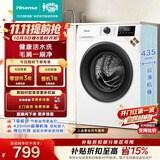 海信（Hisense）全自动滚筒单洗洗衣机 7.5KG超薄小型租房1.1洗净比一级能效WF75A1Q以旧换新家电补贴 京东自营