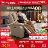 芝华仕（CHEERS）头等舱满配轻奢智能单人沙发椅电动摇摇椅懒人躺椅客厅阳台K135 【深度按摩高效解乏】长效质保+电动躺手动摇-流云白 优先发货（详询客服）（功能架10年质保）