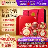 同仁堂西洋参干制红参片当归石斛党参组合五臻吉瑞礼盒301g中秋节礼品