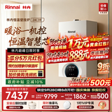林内（Rinnai）【超二级能效】24KW燃气壁挂炉 供暖热水器两用 生活热水家用壁挂炉 天然气地暖采暖锅炉24C39
