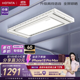 好太太（Hotata）智能晾衣机隐形超薄升降电动晾衣架D-3272离线语音