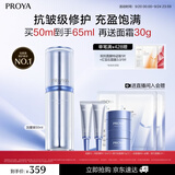 珀莱雅源力修护精华50ml舒缓抗皱修红胶原精华液护肤品生日中秋节礼物