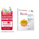 Revit机电深化设计思维课堂 BIM行业专家 免费赠送实操视频 真实案例全解