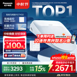松下（Panasonic）智能便盖自动开闭盖遥控款RSTK50