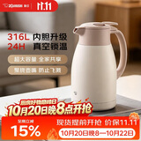 象印（ZO JIRUSHI）家用保温壶316L不锈钢内胆保冷大容量热水瓶保温水壶礼物