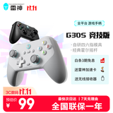雷神G30S竞技版白色 手柄类xbox游戏手柄switch2手柄pc电脑steam游戏机NS双人行神器毕业生日礼物