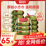 碧芭宝贝大鱼海棠60片*12包湿巾大包亲肤温和加厚清洁湿纸巾绵柔无酒精