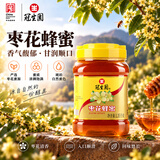 冠生园 枣花蜂蜜1350g 中华老字号 花香四溢 家庭量贩装 早餐牛奶冲饮