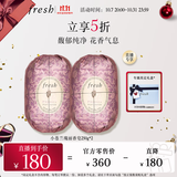Fresh馥蕾诗小苍兰瑰丽香皂250g*2护肤品 生日礼物送女友送男友
