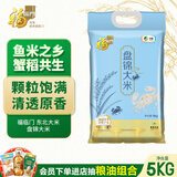 福临门 东北大米 盘锦大米 10斤